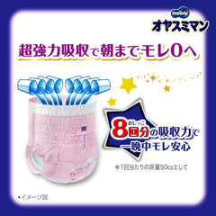 Noční plenky Oyasumiman Girl, 9 - 14 kg, 30 listů