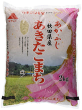 Sushi rýže, Akita Komaki