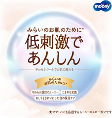 Japonské plenky NATURAL NB (novorozenecké) 0-3 kg//Japonské plenky - plenky NATURAL NB (novorozenecké) 0-3 kg//Японские подгузники NATURAL NB (novorozenecké) 0-3 kg