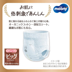 Scutece japoneze pull-up naturale PBL (12-17 kg) 32 buc // Scutece japoneze pull-up naturale PBL (12-17 kg) 32 buc