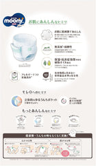 Japonské přírodní stahovací plenky PM (6-10 kg) 46 ks // Japonské přírodní stahovací plenky PM (6-10 kg) 46 ks