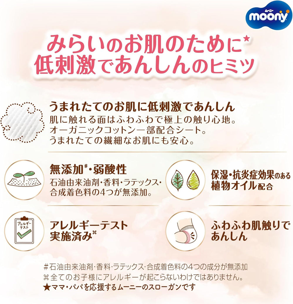 Japonské plenky NATURAL NB (novorozenecké) 0-3 kg//Japonské plenky - plenky NATURAL NB (novorozenecké) 0-3 kg//Японские подгузники NATURAL NB (novorozenecké) 0-3 kg