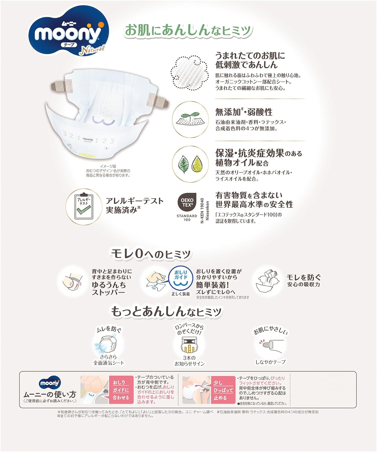 Japonské plenky Natural S (4-8 kg) 58 ks // Japonské plenky Natural S (4-8 kg) 58 ks