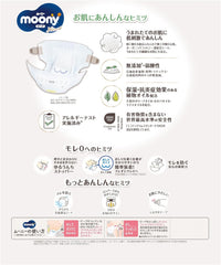 Japonské plenky Natural S (4-8 kg) 58 ks // Japonské plenky Natural S (4-8 kg) 58 ks