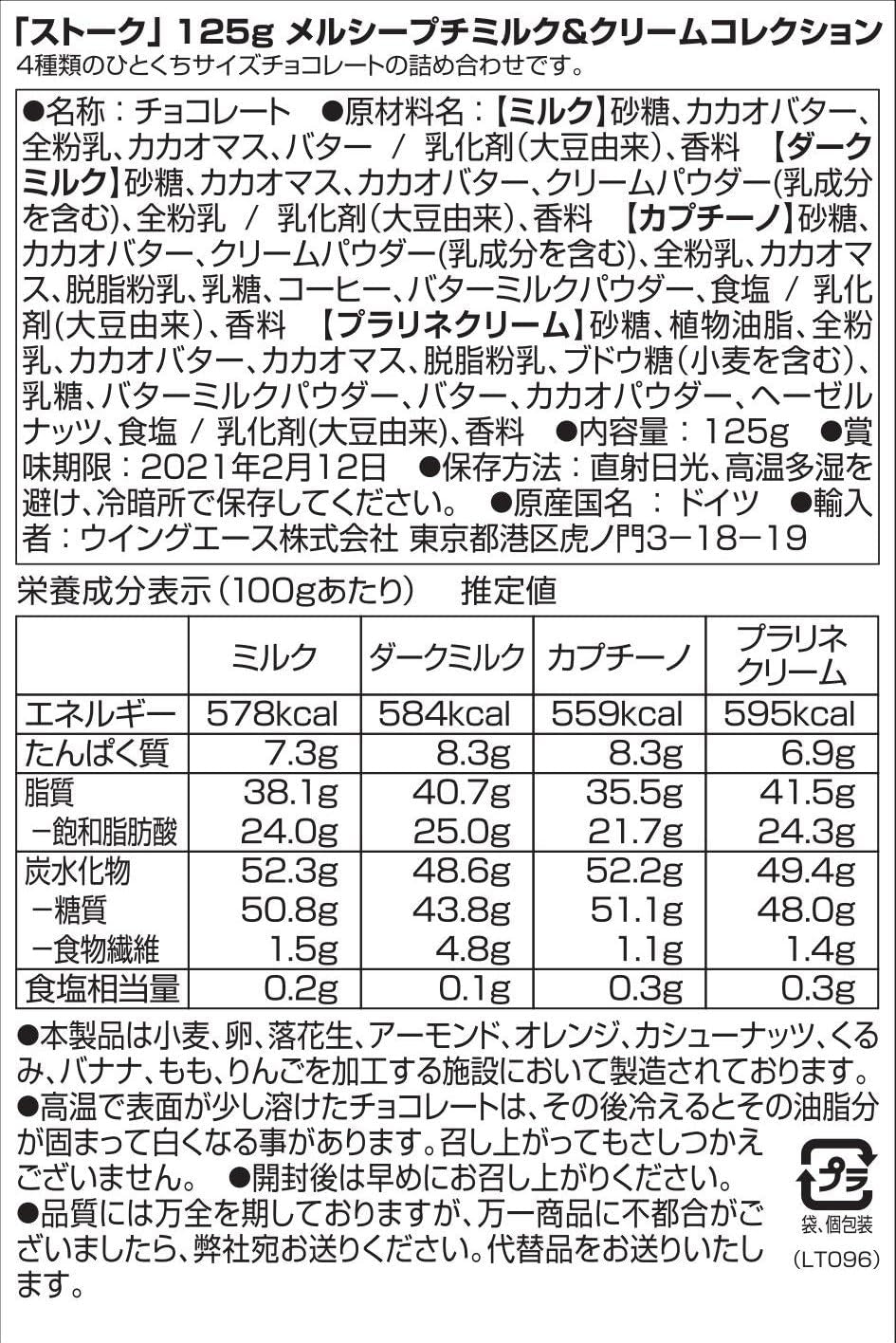 Kolekce Milk&Cream (1 x 125 g) / Jemné čokolády ve 4 sortimentech