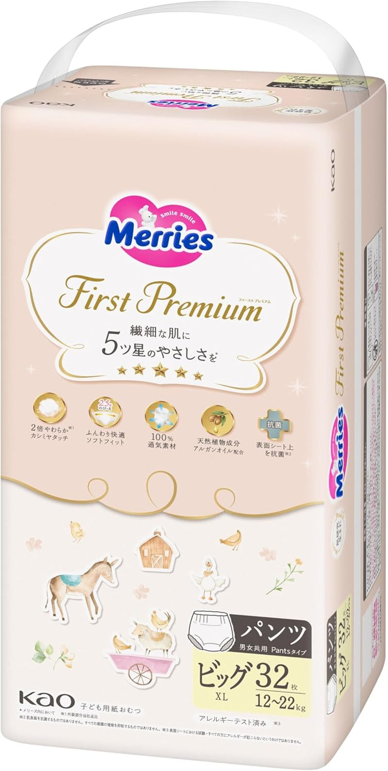 First Premium Pants (12-22 kg), 32 kusů (5hvězdičková krása pro jemnou pokožku)