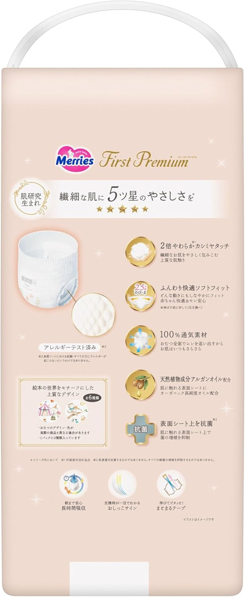 First Premium Pants (12-22 kg), 32 kusů (5hvězdičková krása pro jemnou pokožku)