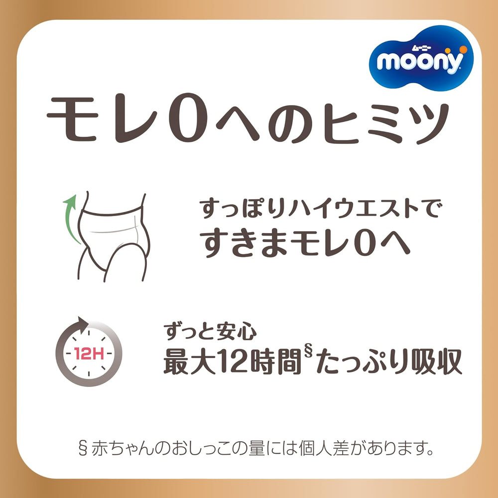 Přírodní japonské stahovací plenky PBL (12-17 kg) 32 ks // Přírodní japonské stahovací plenky PBL (12-17 kg) 32 ks