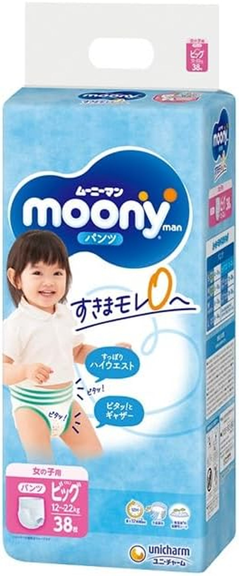 PBL plenky pro dívky (12-22 kg.) - Pleny pro dívky, 1-5 let, 38 balení, velikost 4, ochrana proti moči a stolici, voděodolné, kreslený vzor, ​​jednorázové, bez parabenů, 35 cm x 34 cm x 11 cm