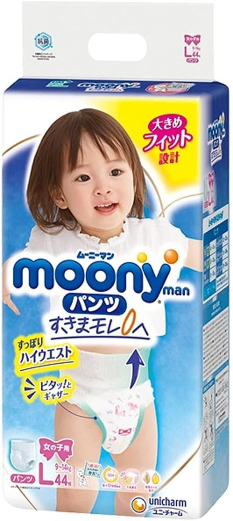 Japonské plenky Moony PL dívky 9-14 kg. (44 kusů, velikost 3+)