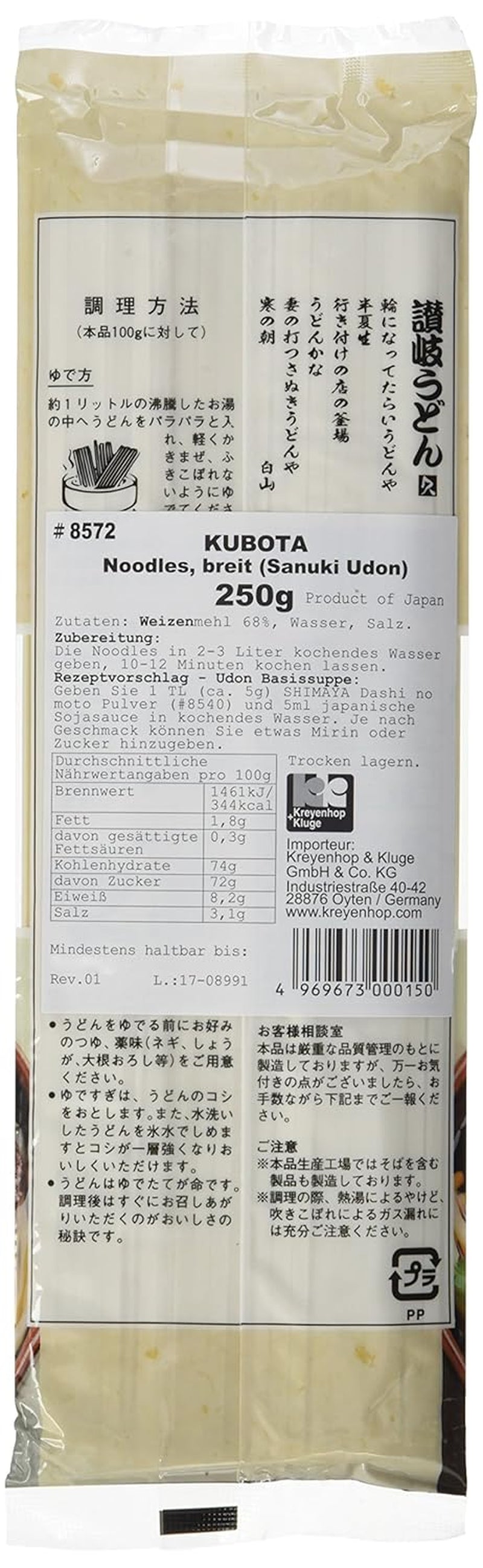 Suché široké nudle (Sanuki Udon) (1 balení x 250 g)