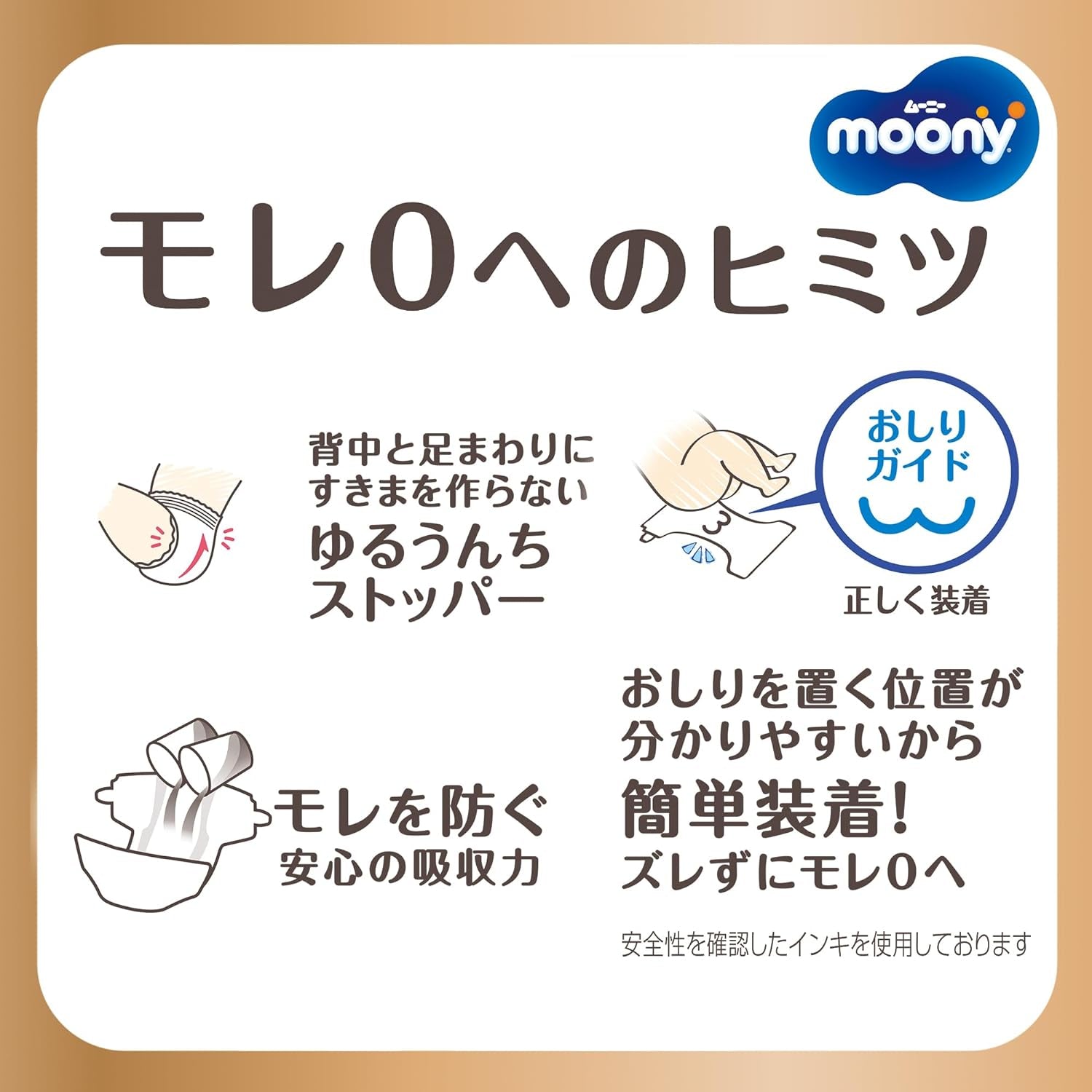 Japonské plenky Natural S (4-8 kg) 58 ks // Japonské plenky Natural S (4-8 kg) 58 ks